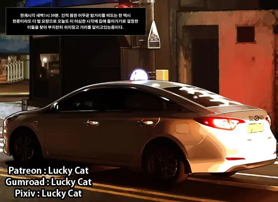 Taxi Driver'S Lucky Day | 기사님의 운수좋은날